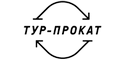 Тур-прокат логотип
